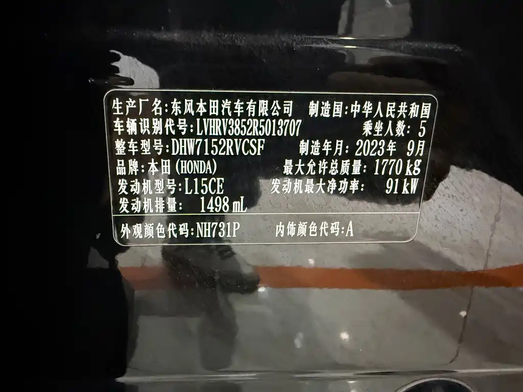 Honda XR-V — миниатюра 19