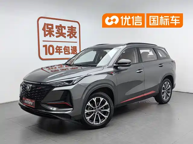 2022 Changan CS75 PLUS