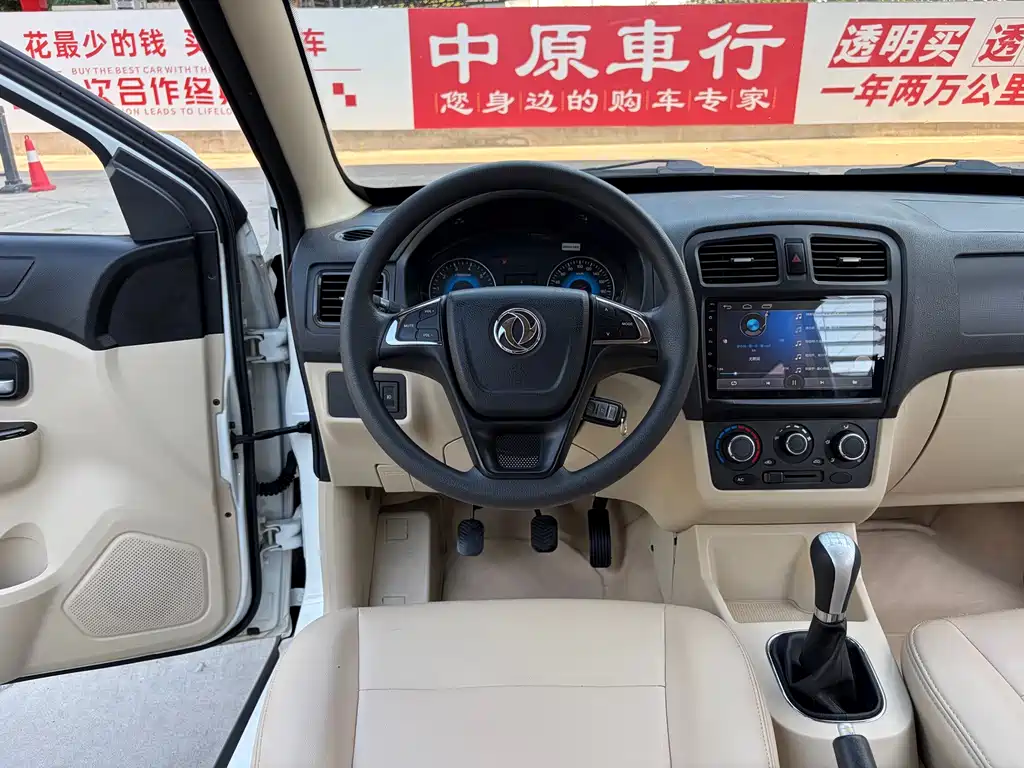 Fengguang Fengguang 370 — миниатюра 9