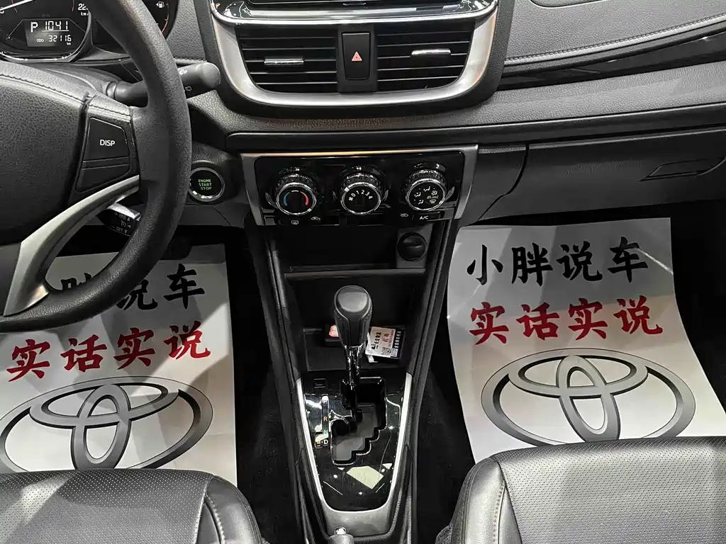 TOYOTA YARIS L ZHIXUAN