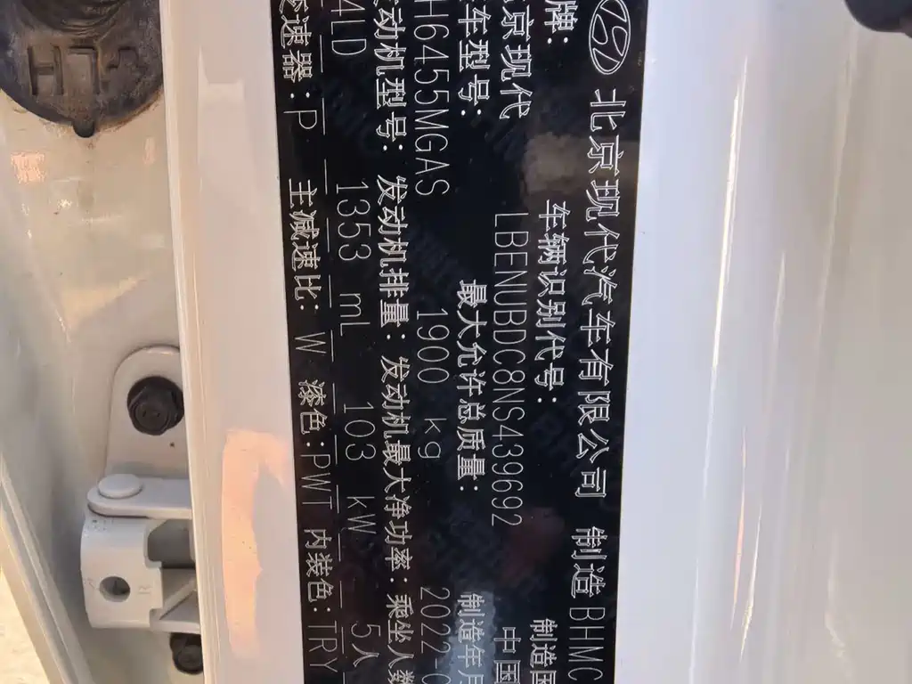 HYUNDAI BEIJING HYUNDAI IX35