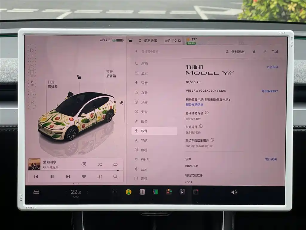 Tesla Model Y L — фотографии объявления, Фото 20