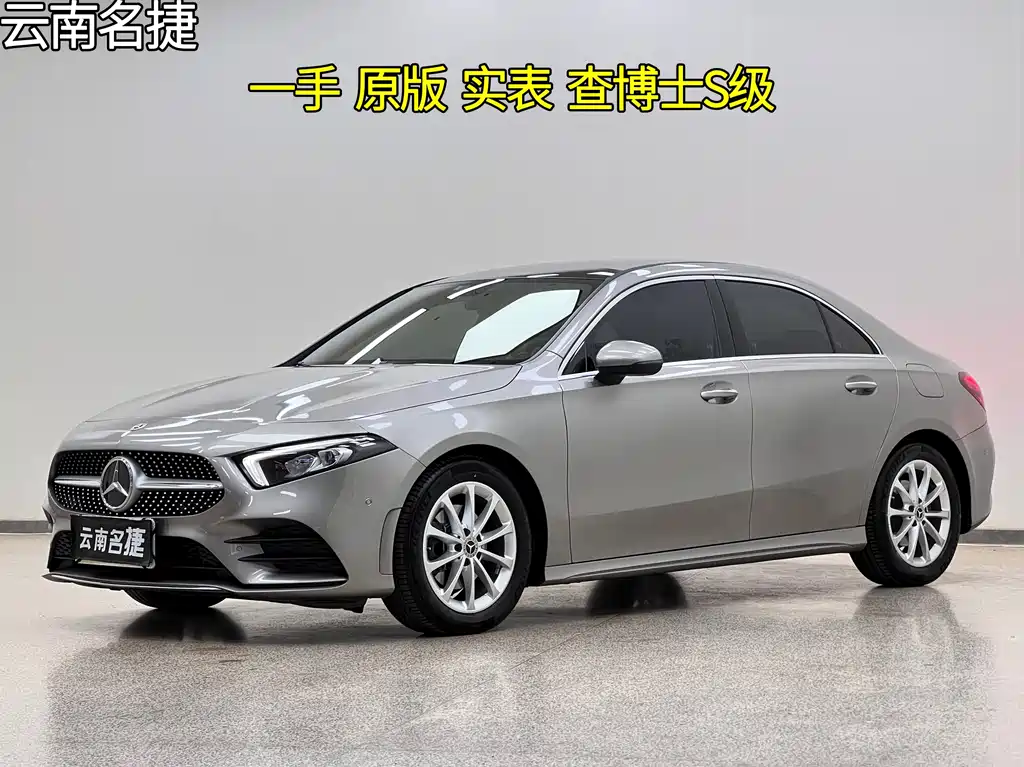 Mercedes-Benz A-Class 2021