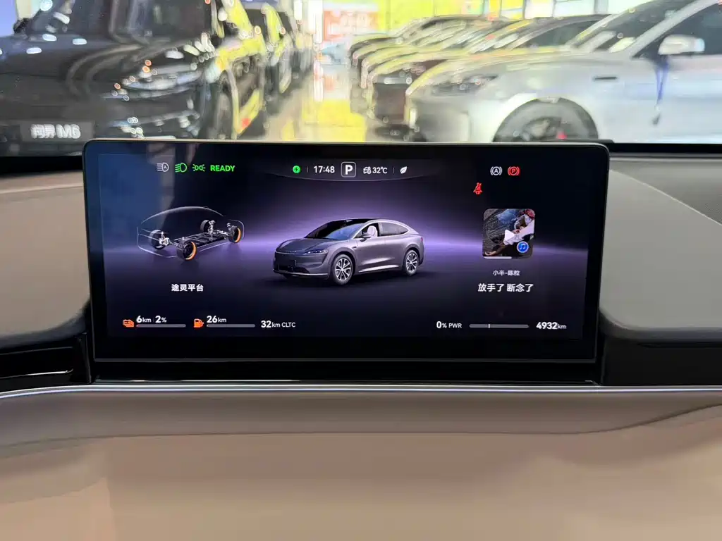 Luxeed R7 2025 251km Max