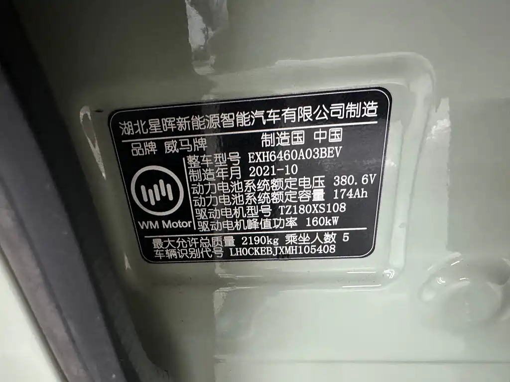 Weltmeister WEIMA W6