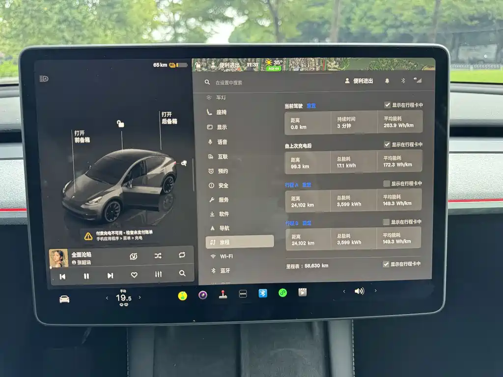 Tesla Model Y — миниатюра 15