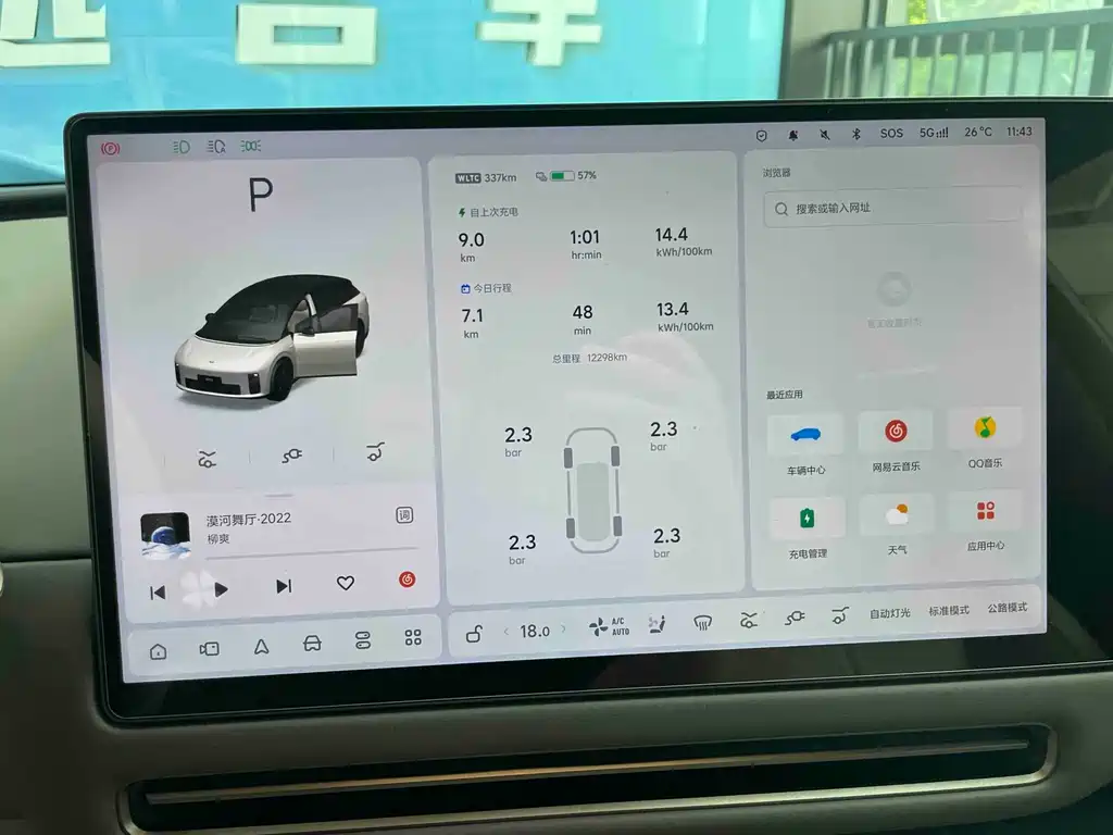 Li Auto Li i6 — миниатюра 6