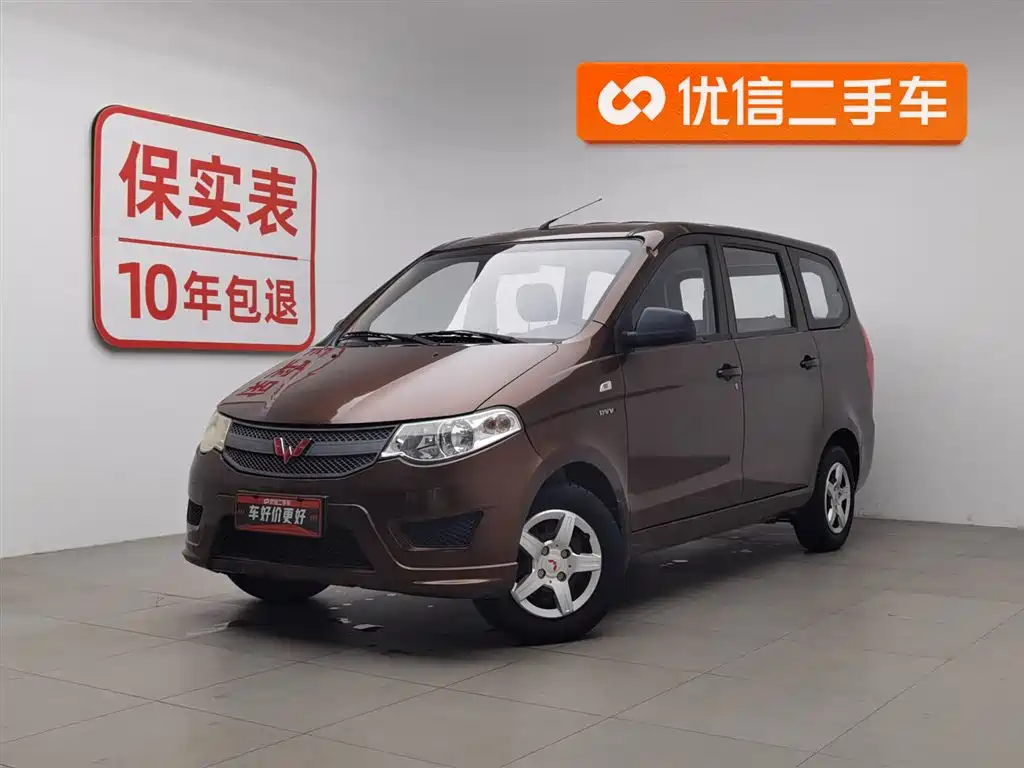 Wuling Hongguang 2017