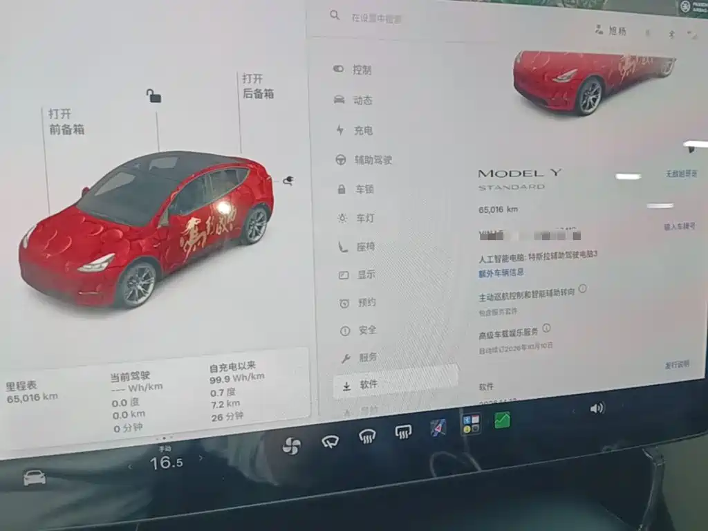 Tesla Model Y — миниатюра 12