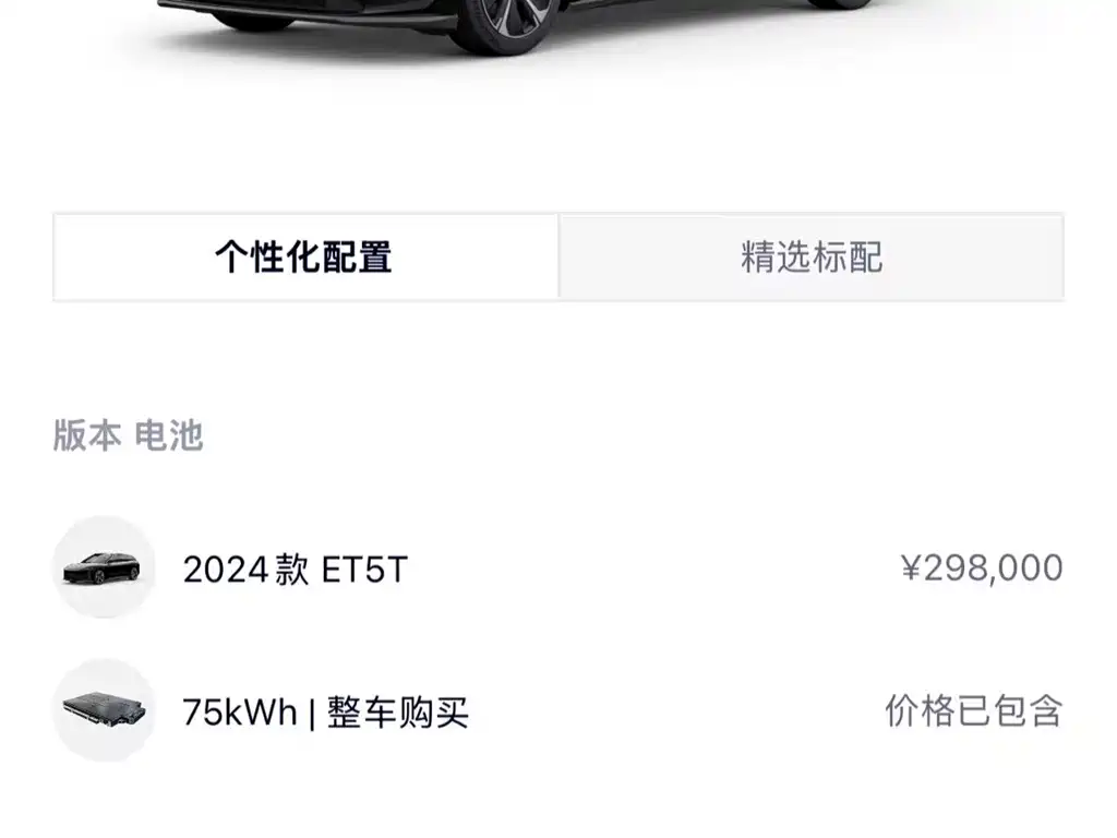 NIO ET5T 2024 75kWh Touring
