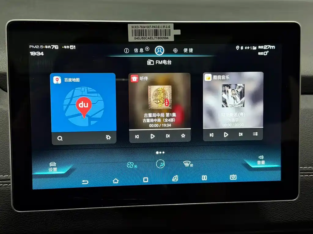 BYD Yuan EV — миниатюра 14