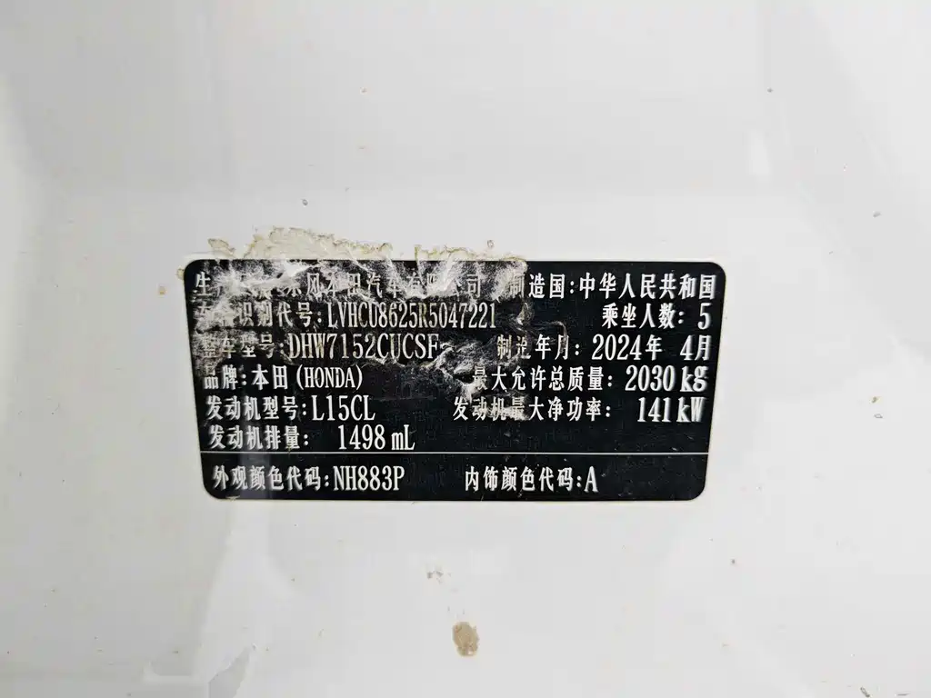 Honda Inspire — миниатюра 20