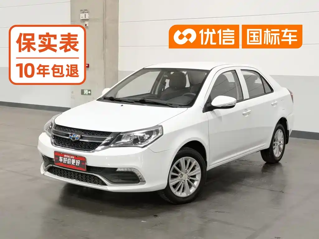 Geely King Kong