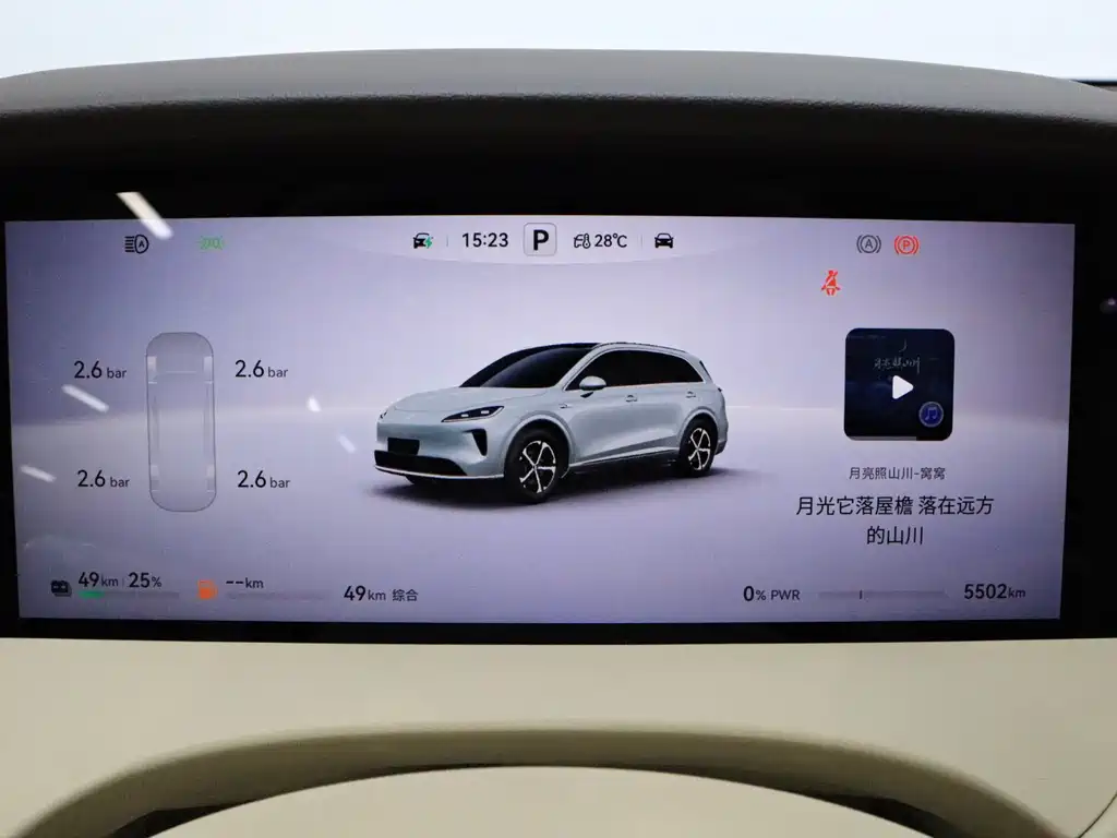 Shangjie H5 2025 Pro