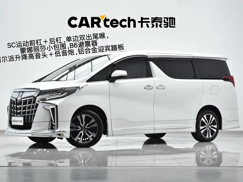 Toyota Alphard 2018
