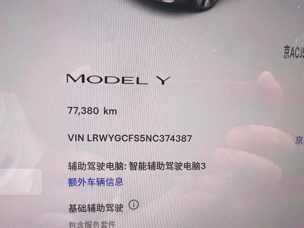 Tesla Model Y