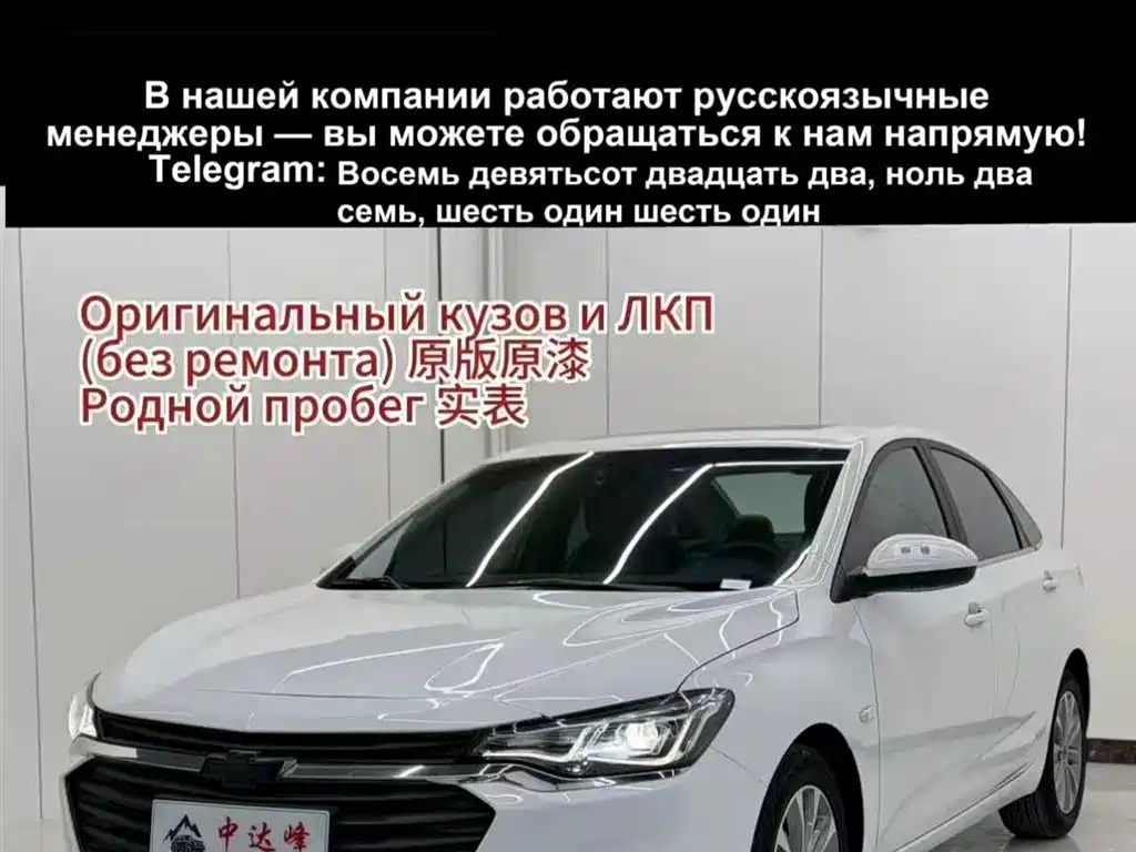 Chevrolet Monza 2022