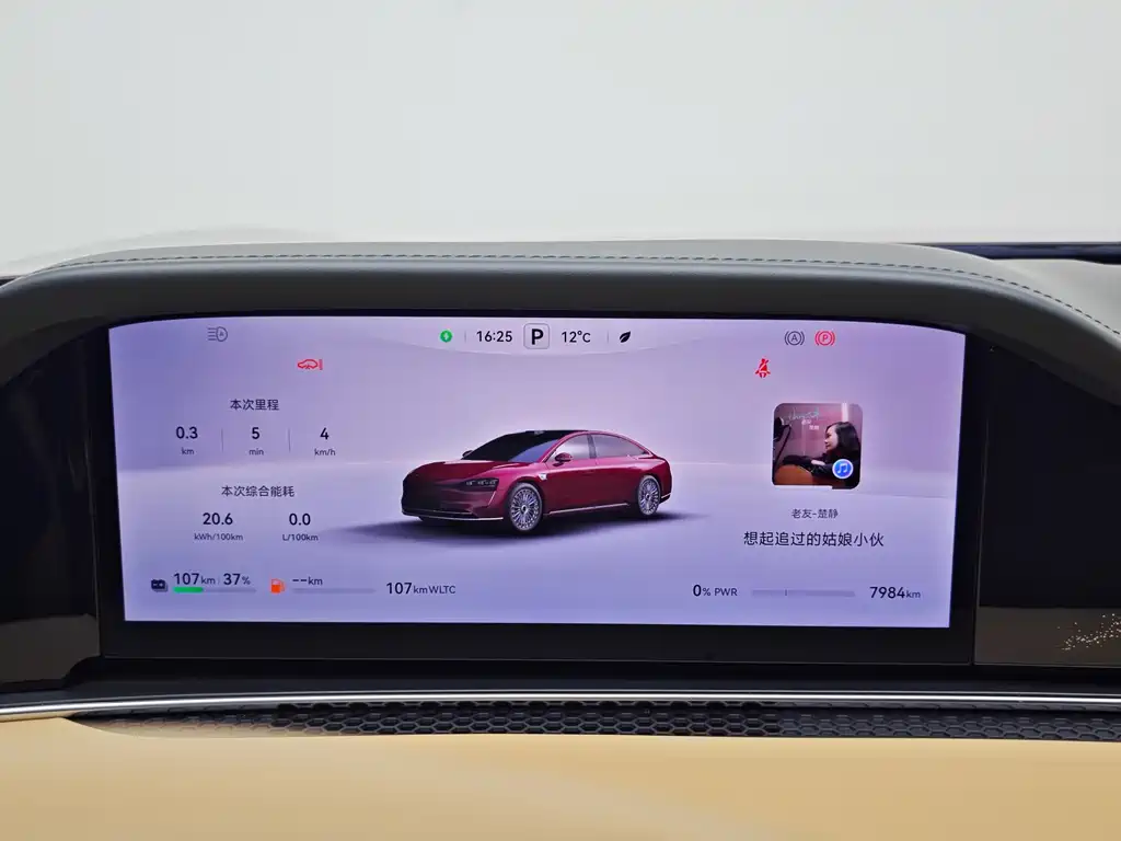 AITO ENJOY THE WORLD S9