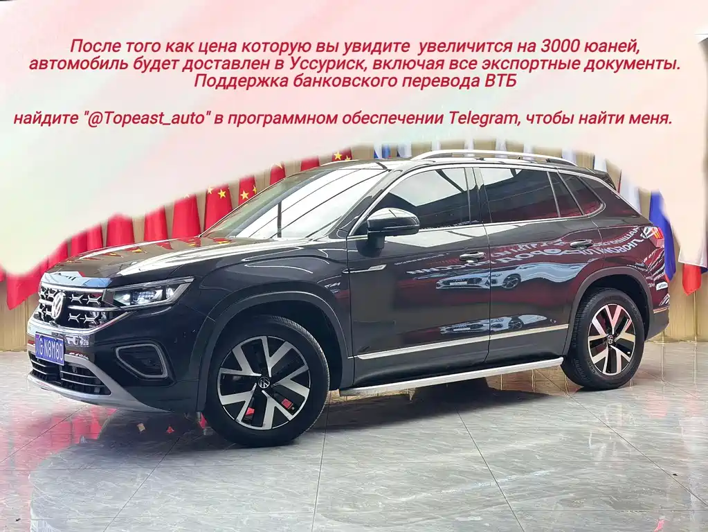Volkswagen Tayron 2023