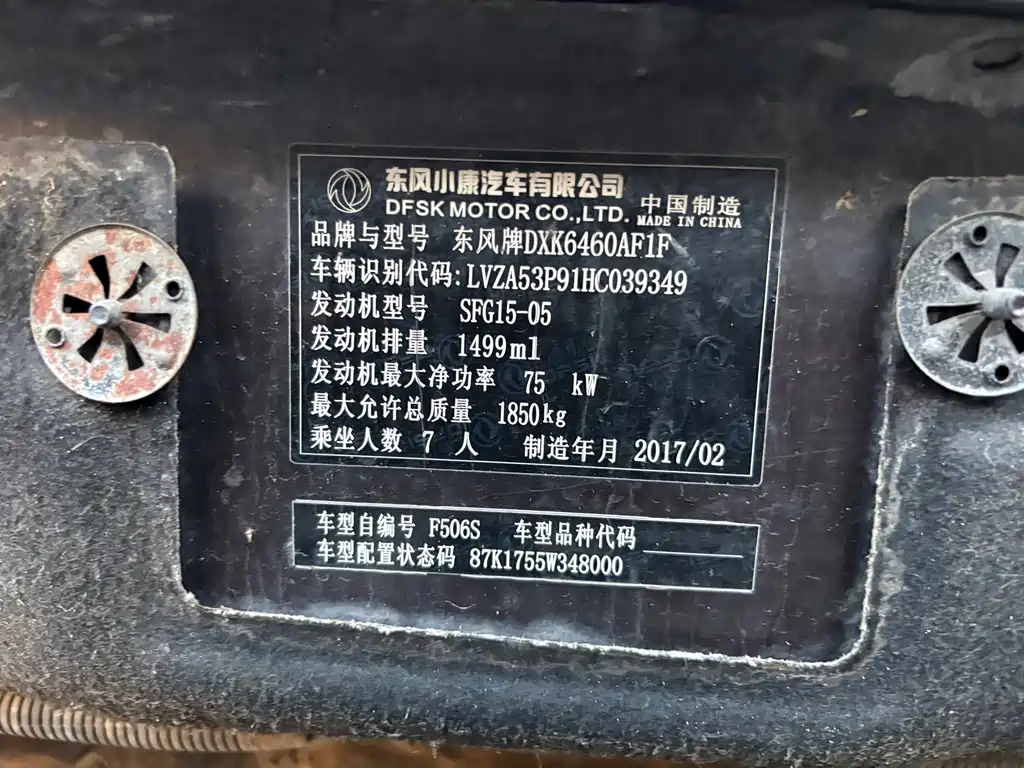 Fengguang Fengguang 370 — миниатюра 15