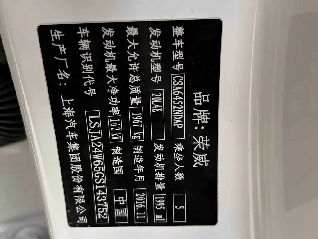 Roewe RX5 — миниатюра 20
