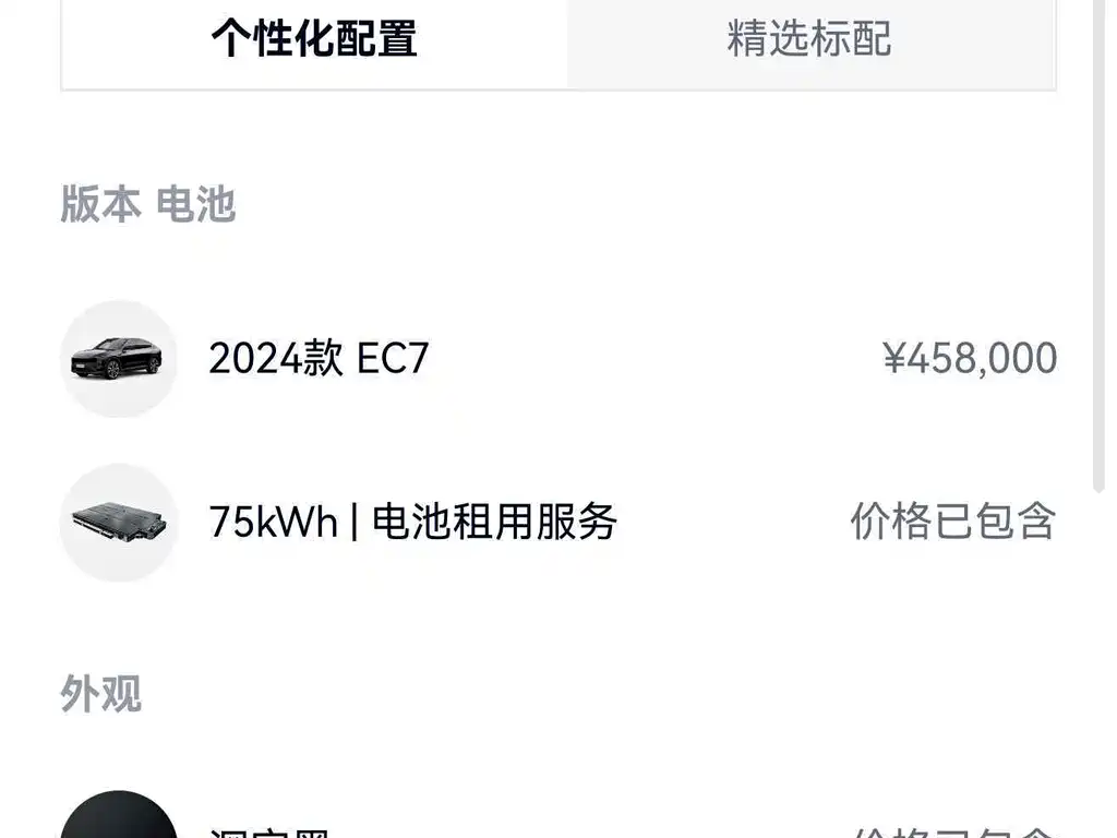 NIO EC7 — миниатюра 12