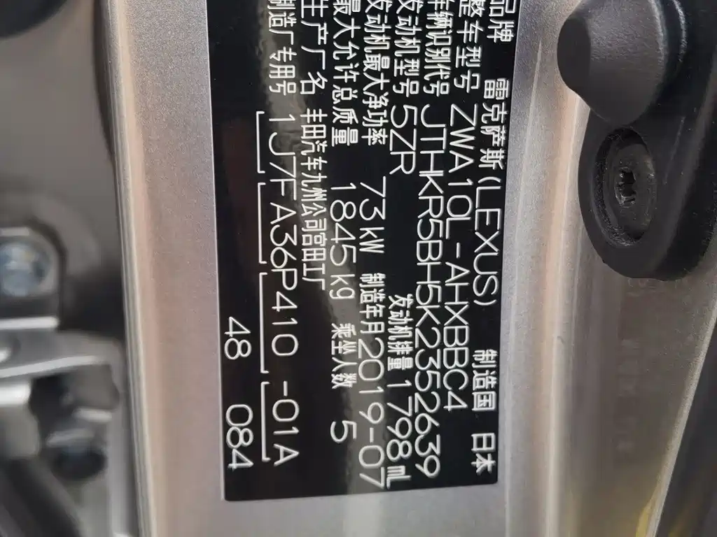 Lexus CT CT200h Elite Edition Single Color China V, фото 16