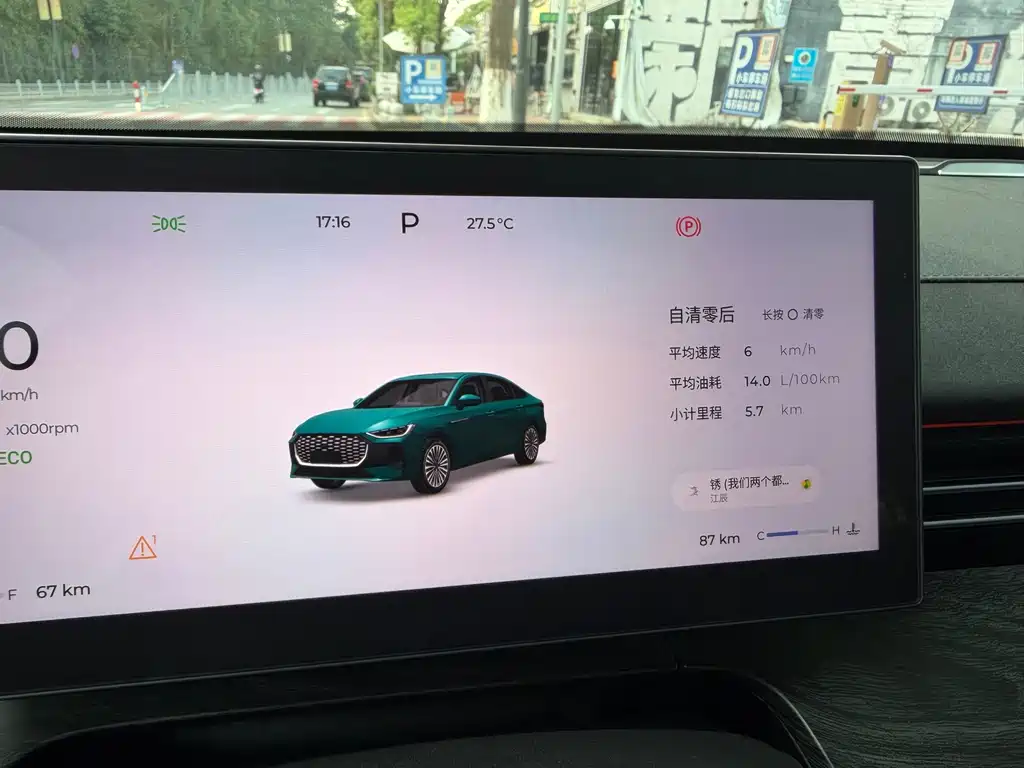 Chery Arrizo 8 PRO — миниатюра 6