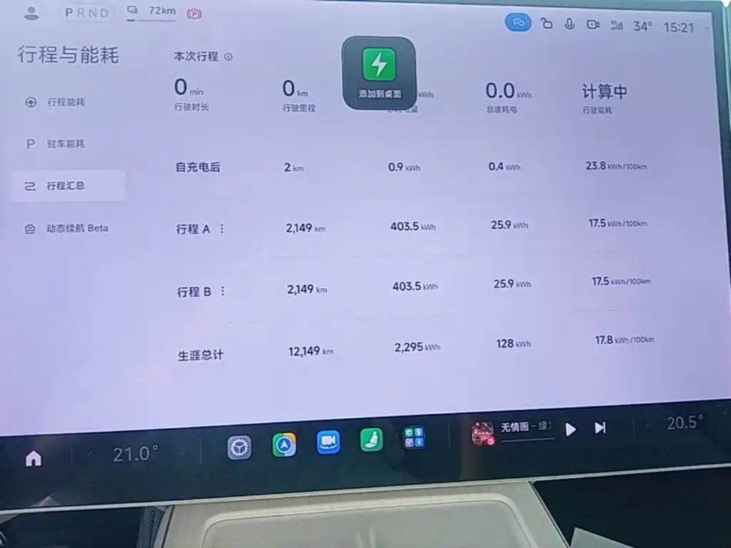 Xiaomi SU7 — миниатюра 12