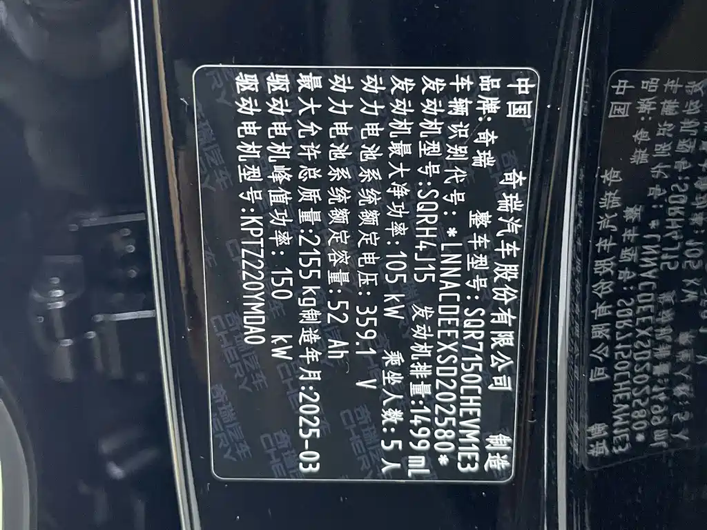 Fulwin Fengyun A8L — миниатюра 18