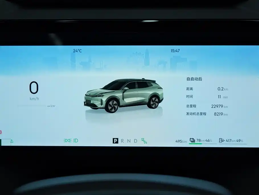 Lynk & Co 08 EM-P 2023 220km Halo