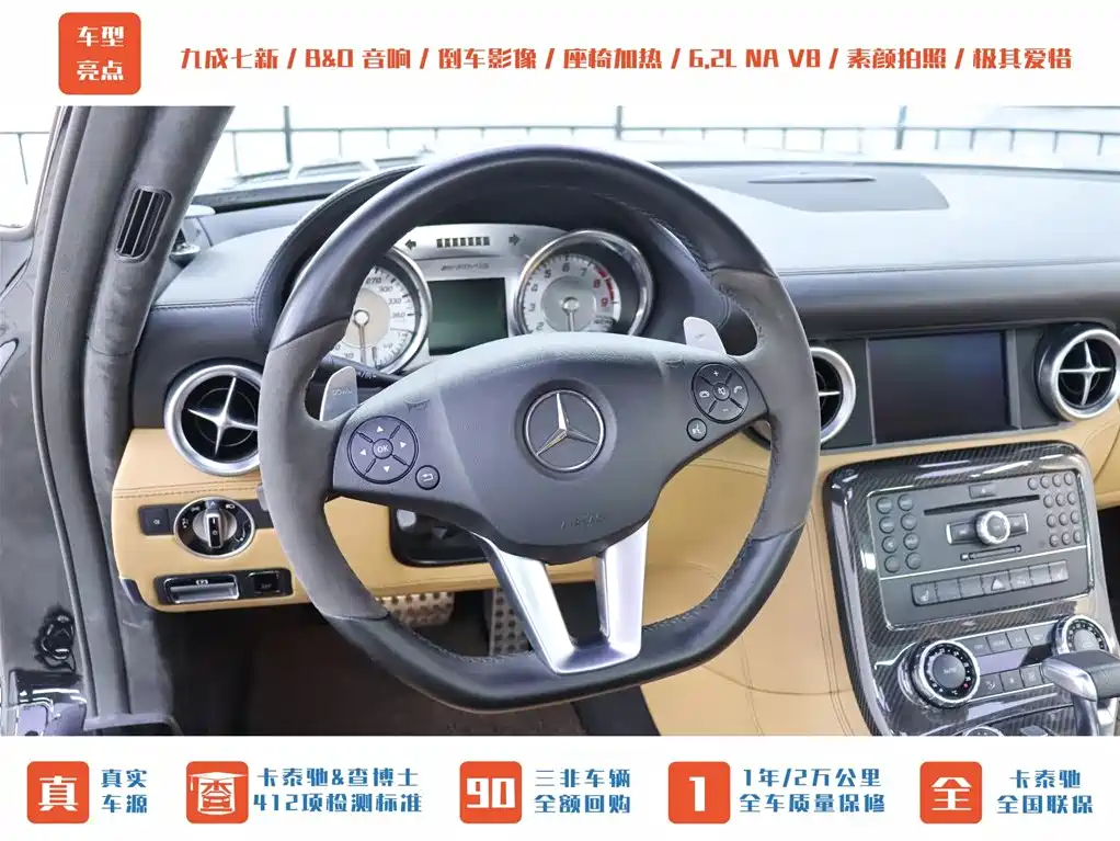 Mercedes-Benz SL S-Class A MG SLS AMG 2011 SLS AMG