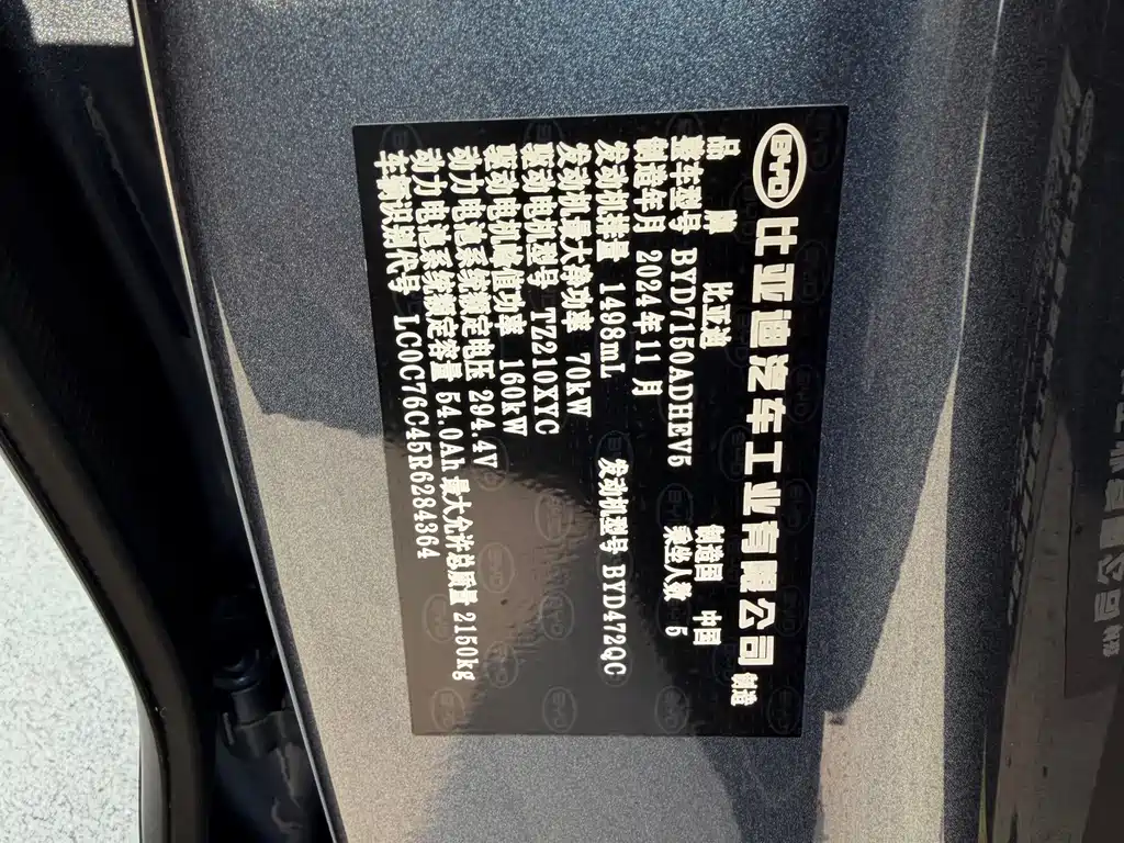 BYD SEAL 06 NEW ENERGY