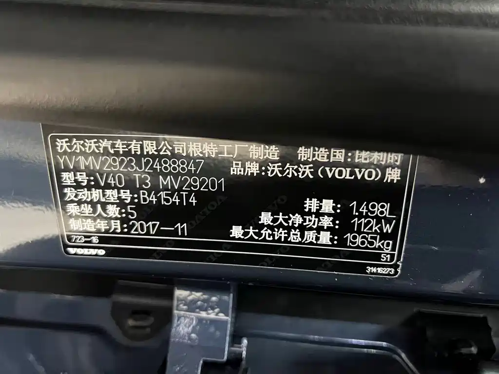 Volvo V40 — миниатюра 28