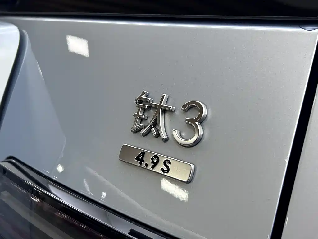 FANG CHENG BAO TITANIUM 3