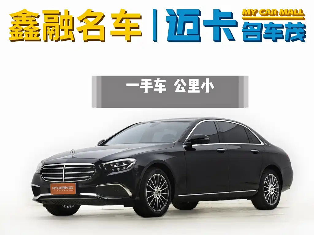 Mercedes-Benz E-Class 2021