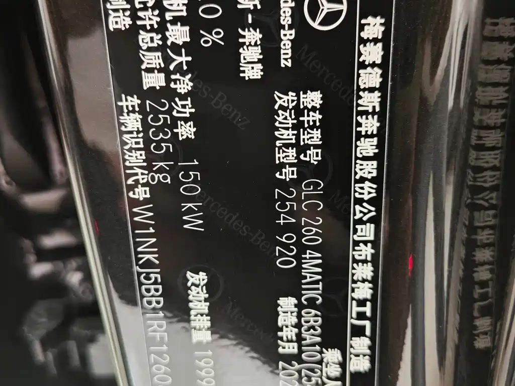 Mercedes-Benz GLC 2024 GLC 260 4MATIC SUV