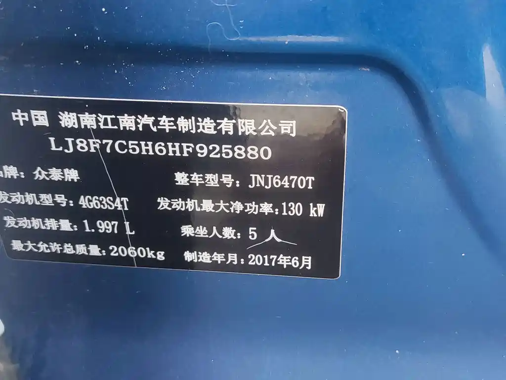 Zotye Zotye SR9 — миниатюра 19