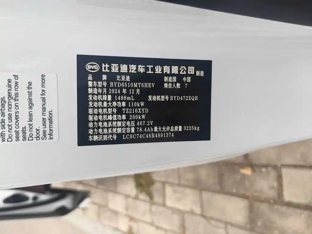 BYD Xia — миниатюра 14