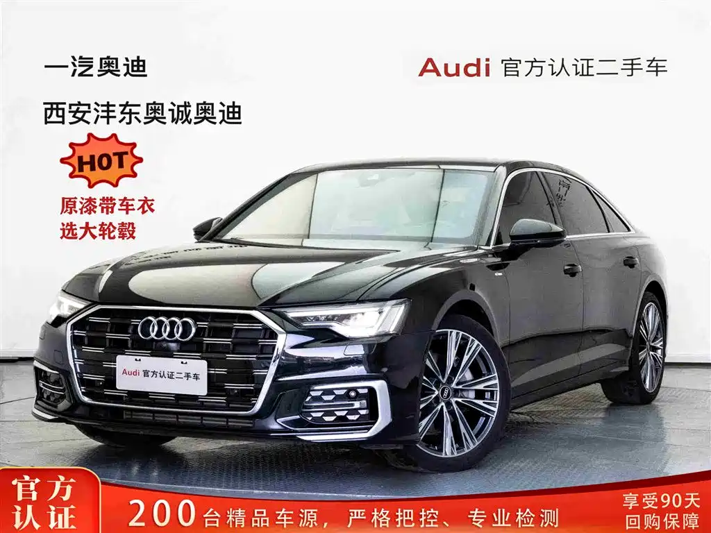 Audi A6L 2024