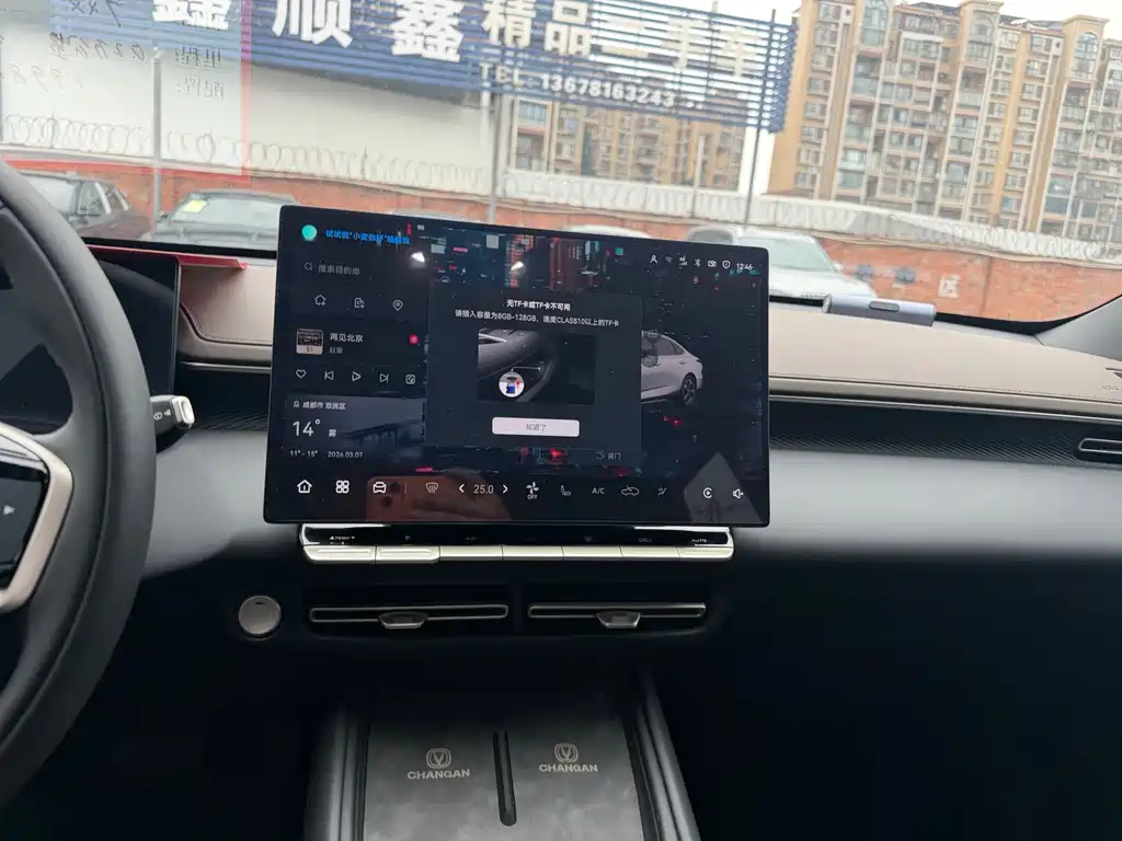 Changan Eado — фотографии объявления, Фото 7