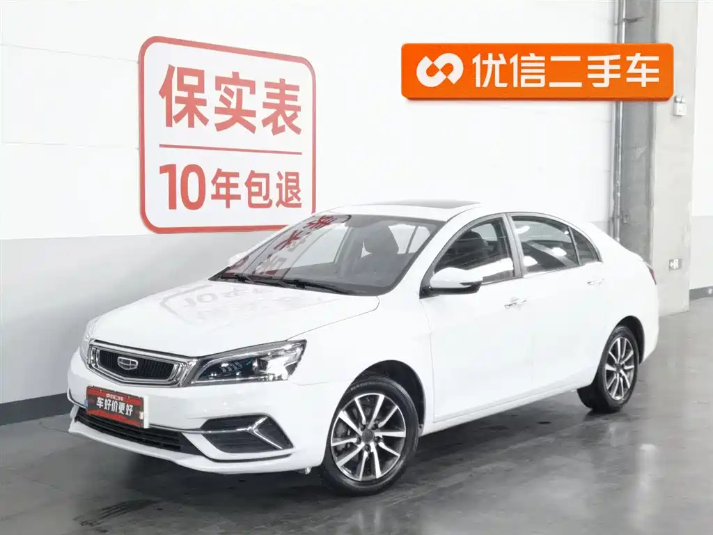 Geely Emgrand 2020