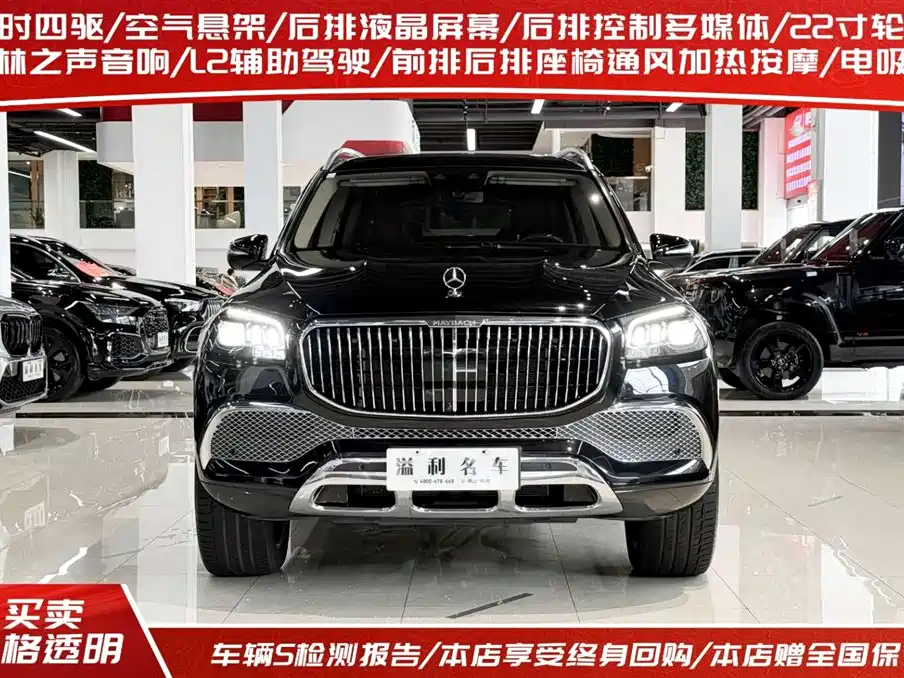 Mercedes-Benz Maybach GLS 2021 GLS 480 4MATIC