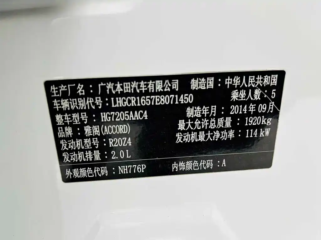 Honda Accord — миниатюра 16