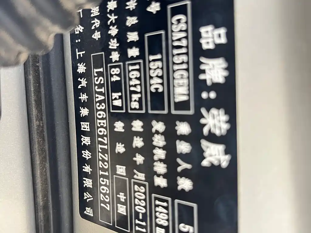 Roewe i5 2020 1.5L MT 4G