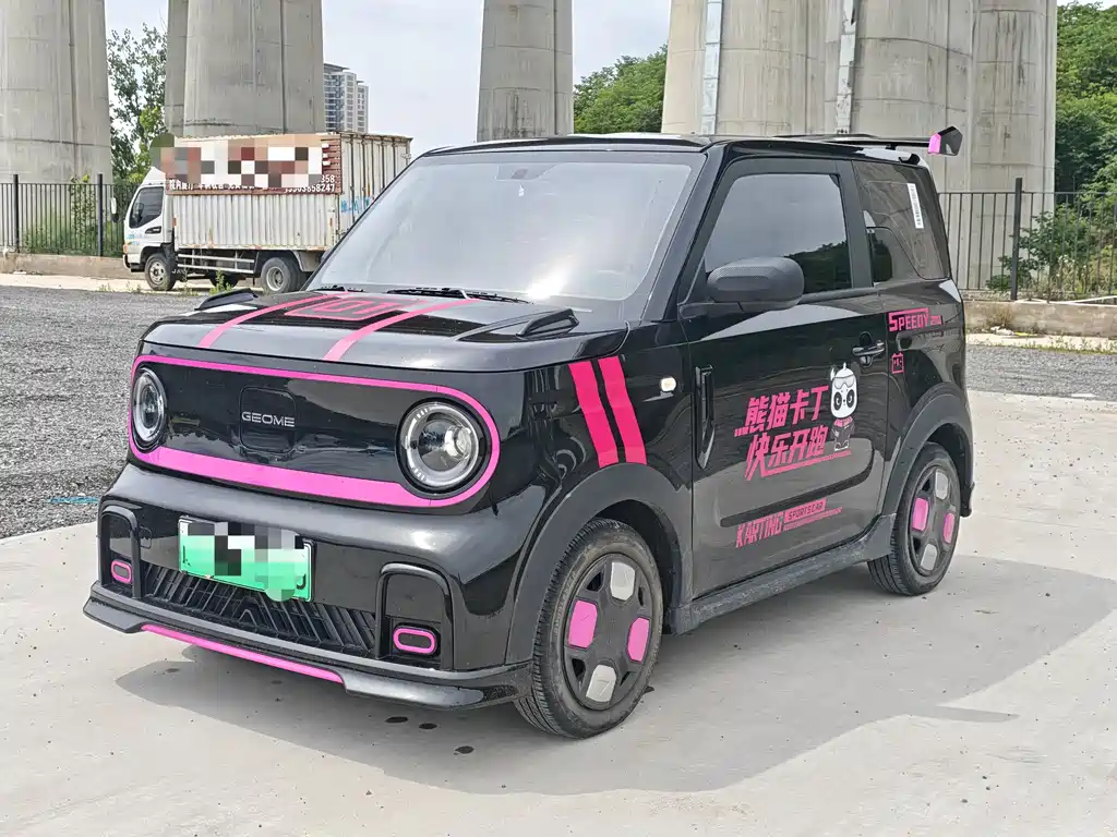 Galaxy Panda 2025