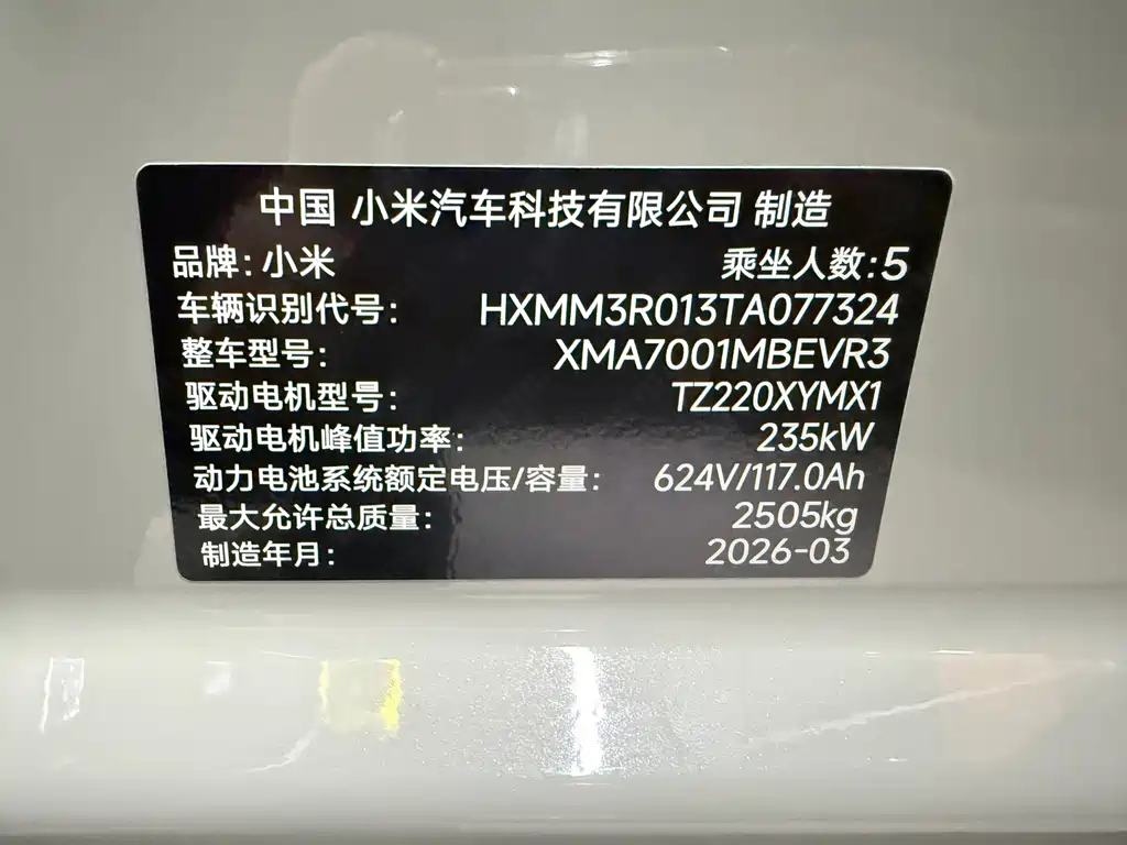 Xiaomi SU7 — миниатюра 6