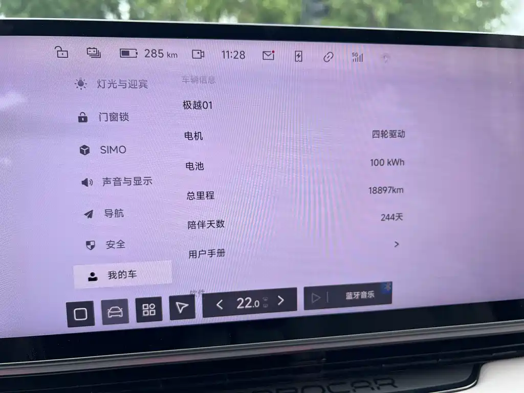 Jiyue Ji Yue 01 — миниатюра 5