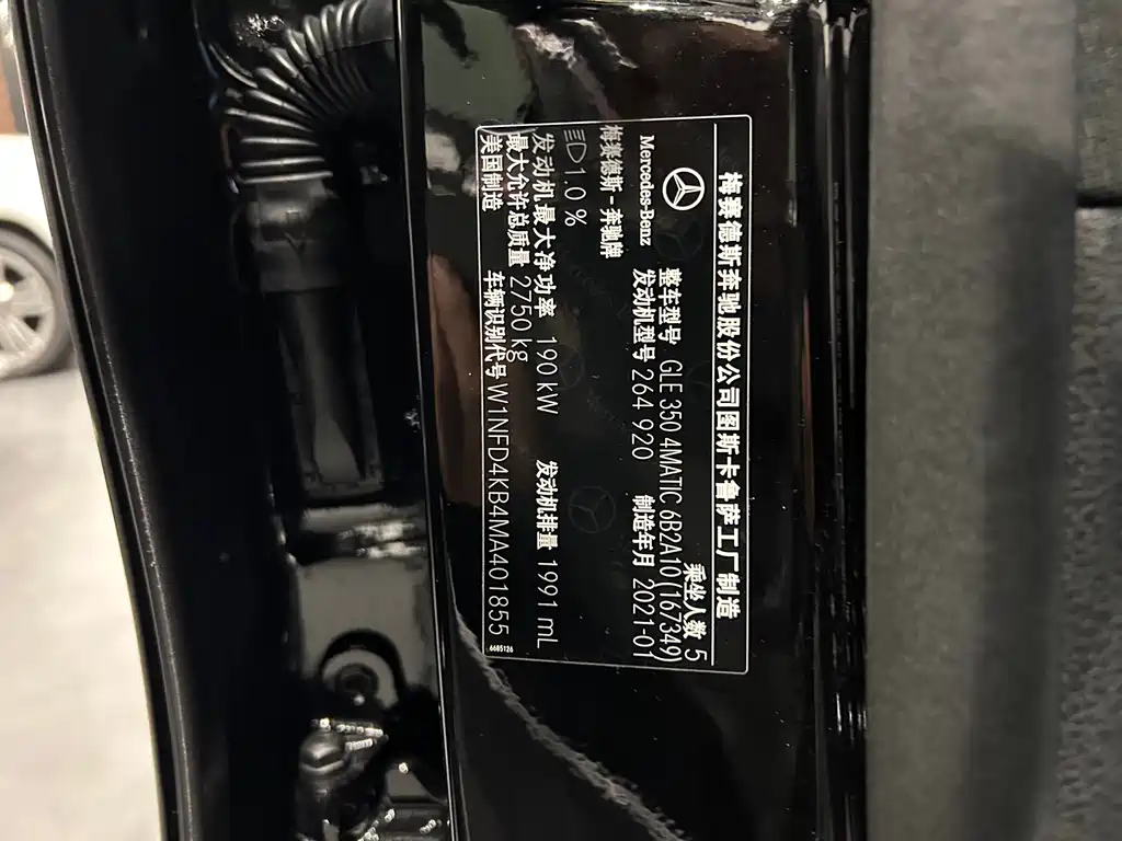 MERCEDES-BENZ GLE COUPE