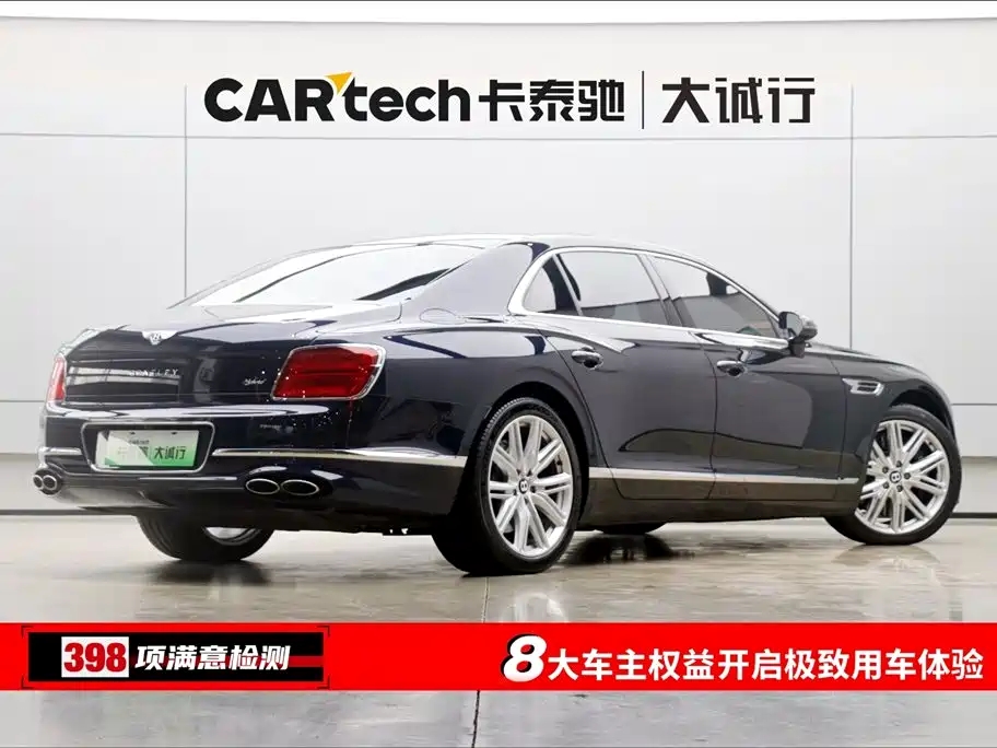 BENTLEY FLYING SPUR PLUG IN HYBRID